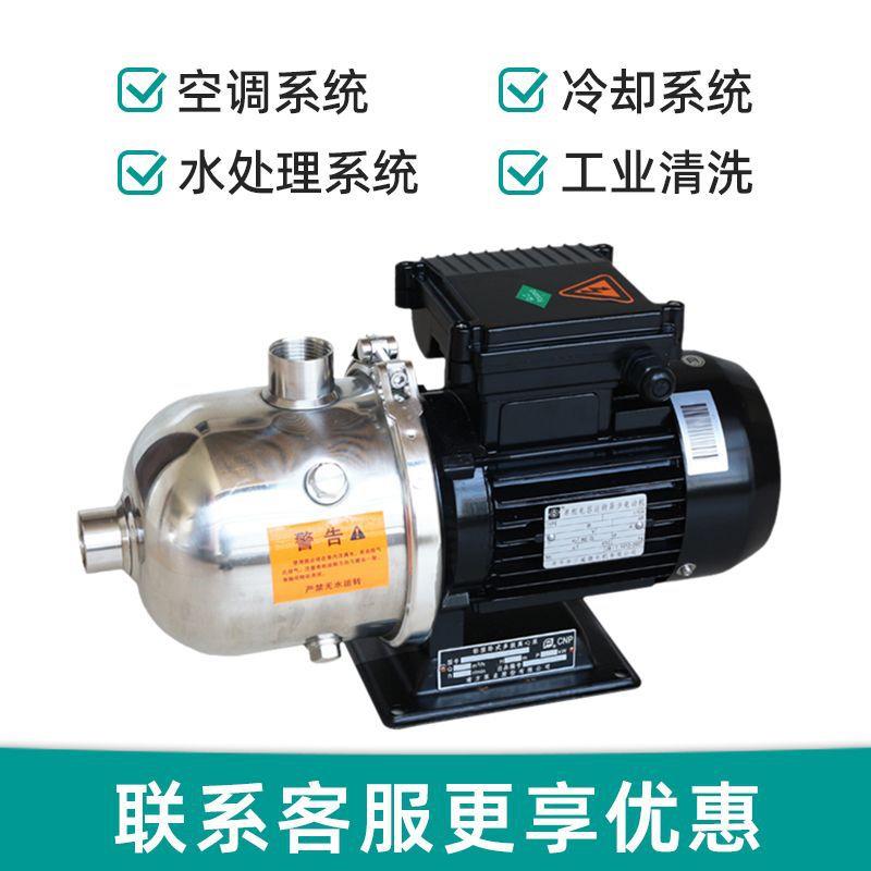 南方水CHL2/4/工8/12泵/IZG16/20卧式多离心级泵不锈钢循环泵家用