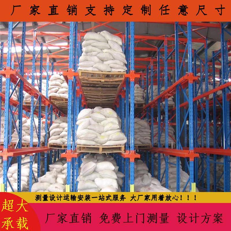 重型贯库通式品货架载入式货架酒仓密集立库货架冷库LBE储存体专