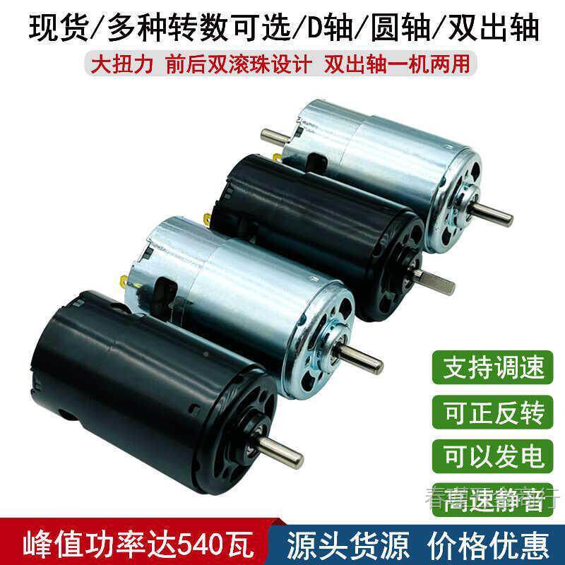 扭力大全铜电钻动电工具126台锯配件FID997直流高速马达电机vv24V