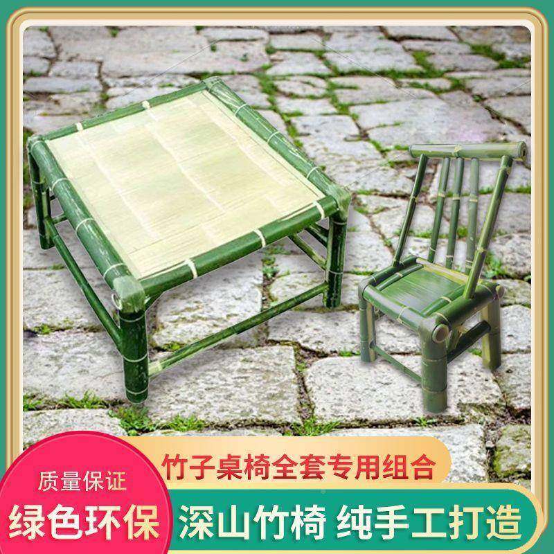 老式工庭组合四件套餐桌竹艺室桌椅家居竹椅院AZW户外手桌茶椅