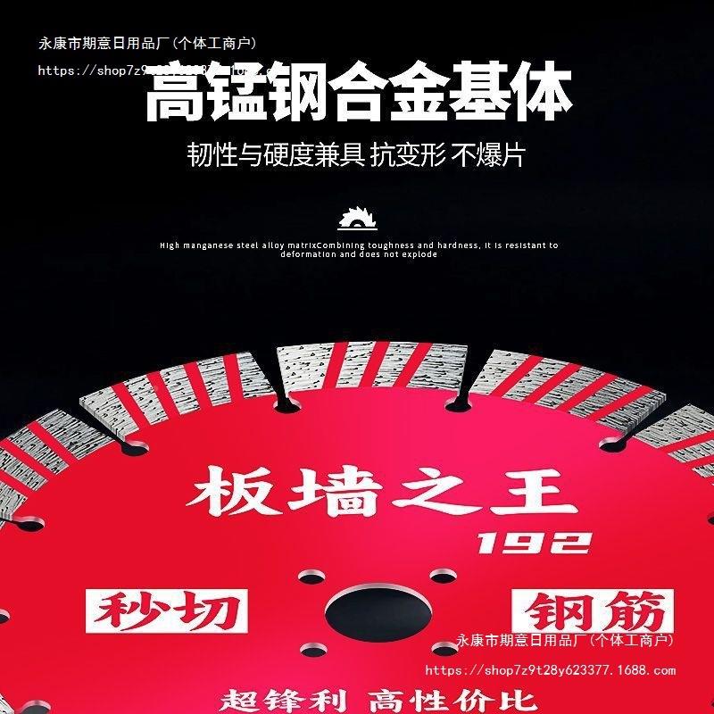 开槽切割片筋19019墙5水电钢金刚石开槽机锯210片混凝土锋424利槽图片