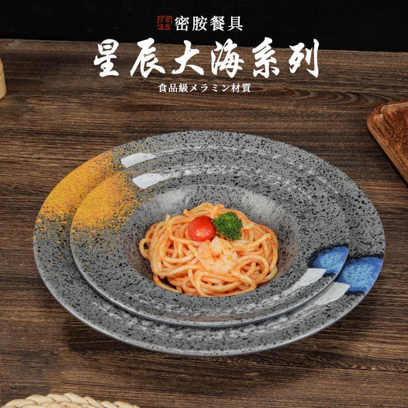 0个装密胺餐具草帽盘日式餐1厅EDJ创意菜盘深盘拉塑料汤圆盘意面
