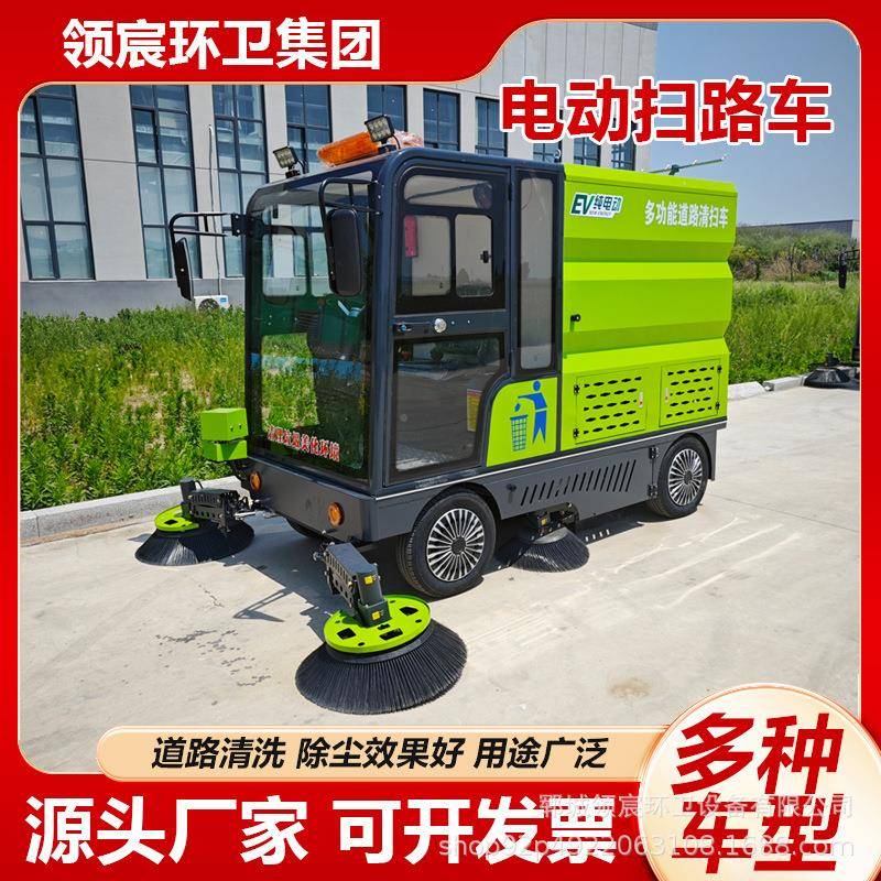 扫全封闭驾驶式电动路车工扫949物业环厂卫清扫车道路广场商业地