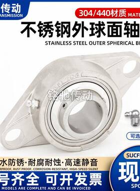 04AJL不锈钢承座形外球面带座轴承SUCFL210轴外菱球面轴承工业级