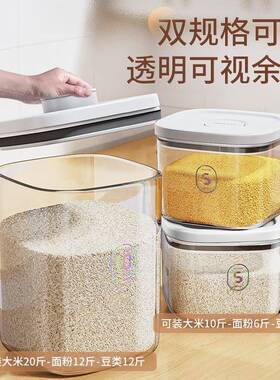 压米桶家UNU用防虫专防潮密面封用收按纳盒装米缸粉储存罐米箱