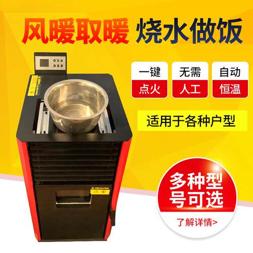 厂家销设售颗取粒取暖炉自动暖按键置采暖炉家用供906室内全自动