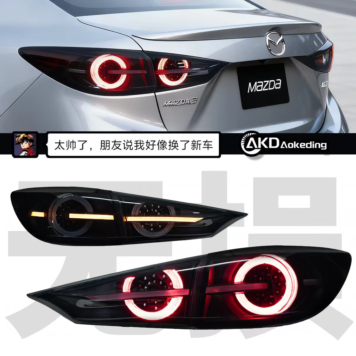 专用于马自达昂克塞拉三厢LED流水尾灯总成 汽车 跨境 改装