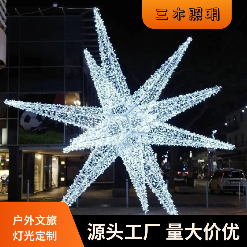 圣诞立体星星爆炸户外装饰灯