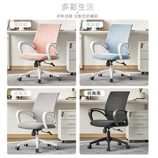 办公电脑椅家用转椅书房书桌网椅椅会议椅椅简约会客座职员A656椅