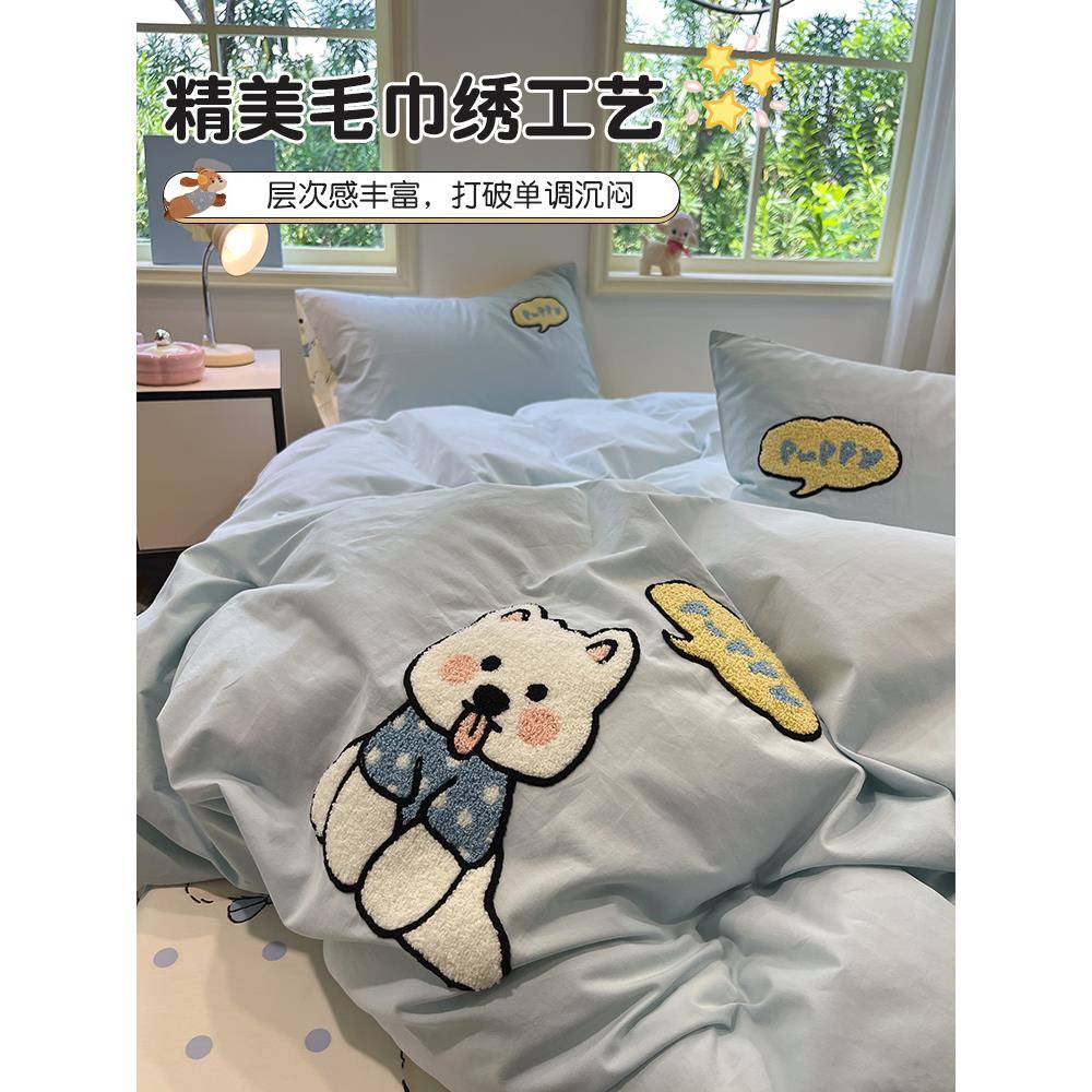 可被爱狗狗洗水棉床上四件套全棉纯棉2024-252毛巾绣床品床单床笠