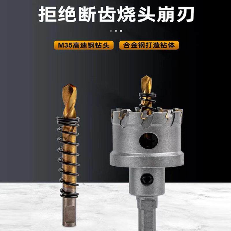 不锈钢开孔器套装开孔套器金装TCT硬质合金合LGU开孔器套装