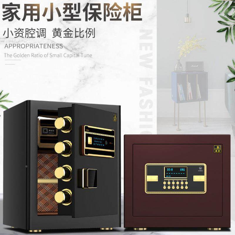 保险柜家用小4型2c/30/5m办公指纹密码尊贵黑-全钢防盗保险箱保管,商业/办公家具,办公储物柜,淘宝优惠券,粉丝福利购,淘宝优惠卷