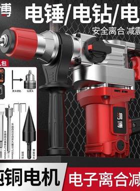 易博工电锤电混钻电镐大功CFN率冲击钻两用业凝土能多功三用重型