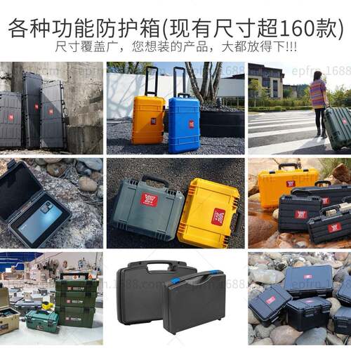 亿丰安防护工LGH具箱防水潮防仪器摄影防护箱相机设手提箱29备全4