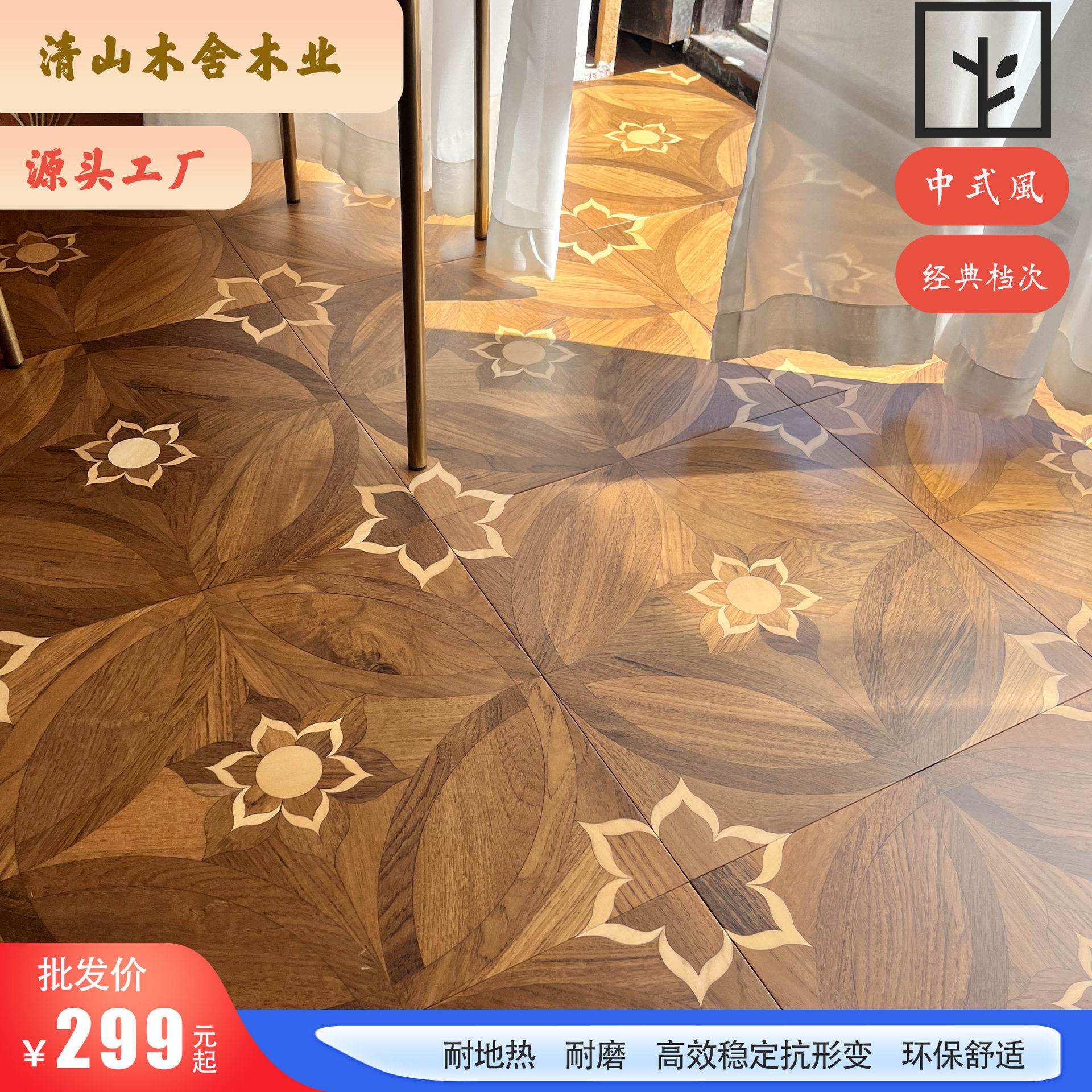 缅甸柚木艺术方块拼花多层实木复合地板别墅环保ENF欧式出口地暖