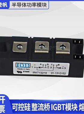 IRKT105KKX/12IRKT1K05/16IRKT106/12IRKT1106/14IRT06/16可控硅