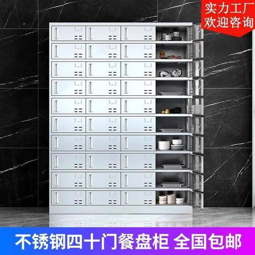 不锈钢食堂碗柜门学校多餐盘柜餐员餐工具柜职工多格饭ZX-456盒厅