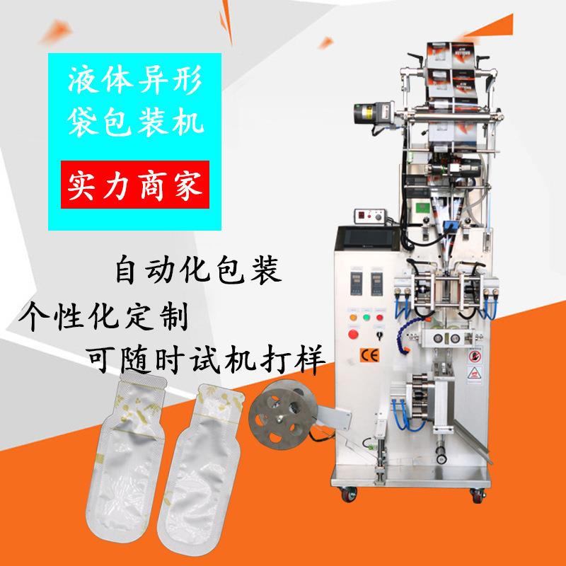 装袋装护肤品小包样845液体装机异形袋自动封口计多功量能包机