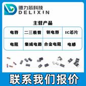 L8DO芯片联系我们DAC0A8CS MAXPMG178CWG T稳压器 REELLT609BE