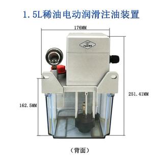 1.5L稀油润滑泵自动电动加器22ZDG0V数全齿轮油泵油雕刻机注油显