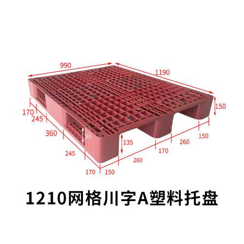 XYA121塑0叉网格川字A塑料托盘地仓储垫仓防潮胶栈板脚板车托盘厂