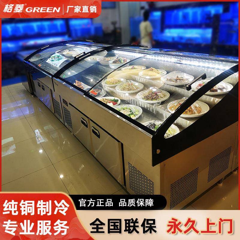 格菱阶冷藏摊展示柜商用保鲜品冰台饭店菜水果捞梯摆153烧烤点菜