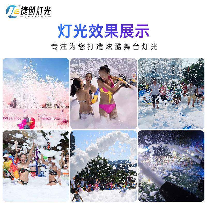 户外大型泡机喷射式摇头动水上乐园幼儿大型泡沫沫园活商泡沫用泡