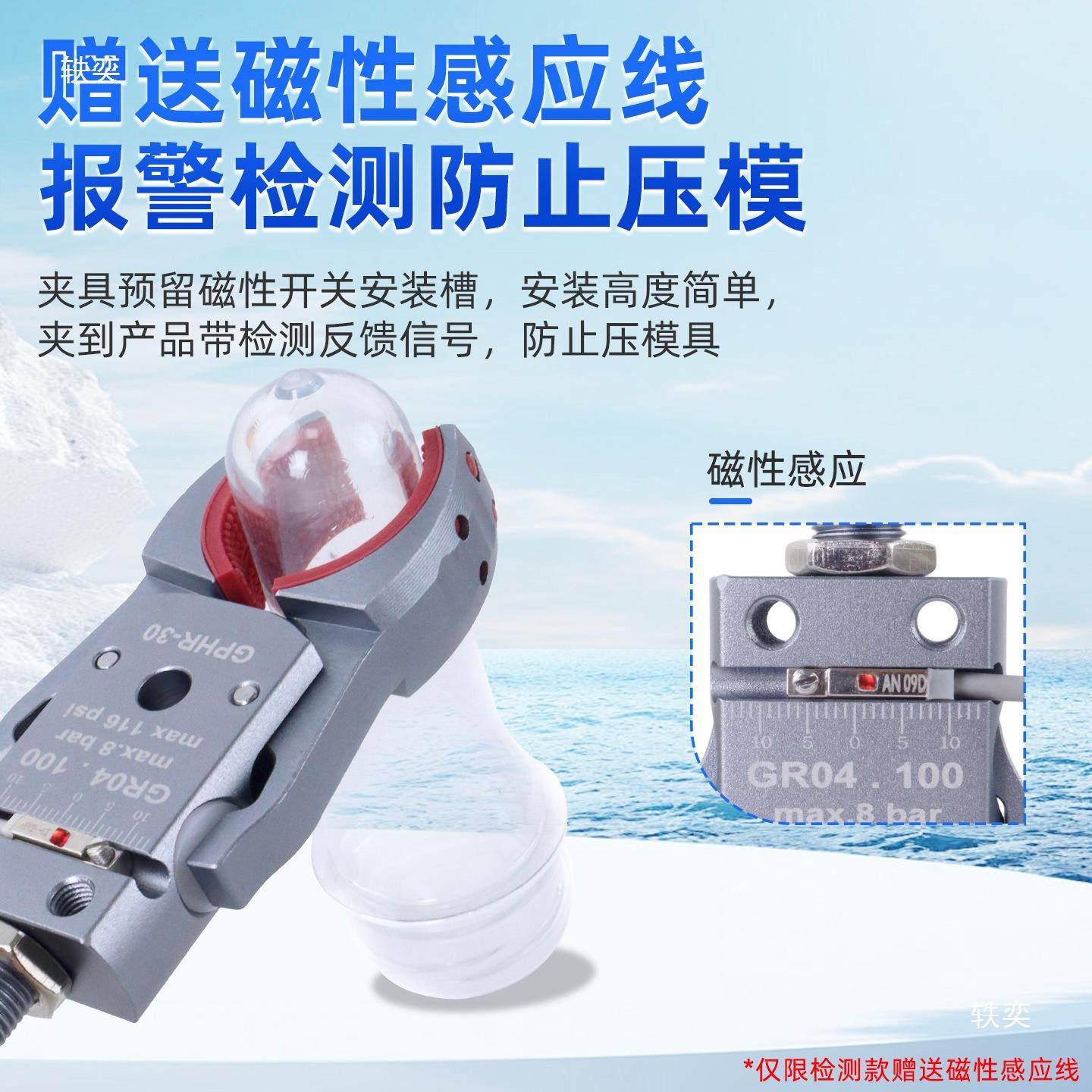 机械小手瓶胚夹具管道圆形夹子带检测气953动/夹5爪GPHR30/40/060