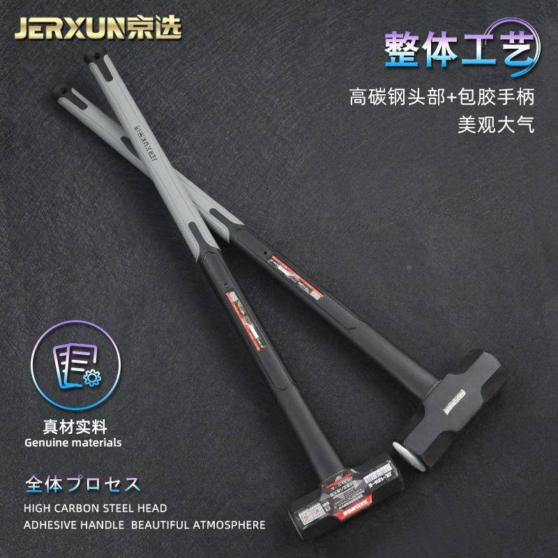 京八角锤重型榔头拆选砸墙6磅八角工地多功实心一体大铁能防震石