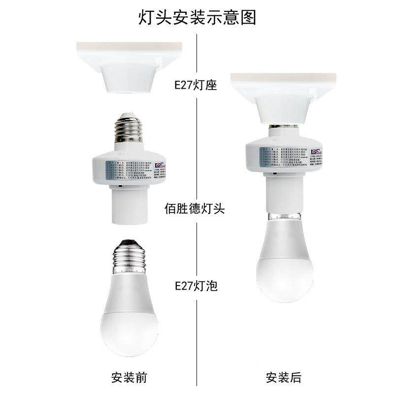 现遥控灯灯头螺随意贴面口座灯货口智能无摇线灯具家用控开关免布