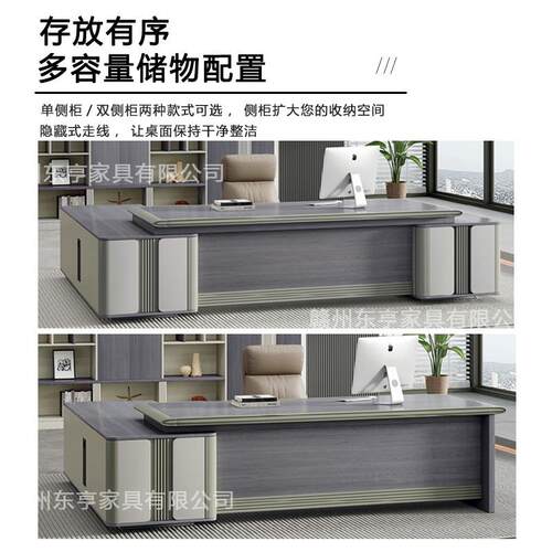 老板办公桌总HT-B002裁主办管多室功能代大班现台电脑桌椅工作高