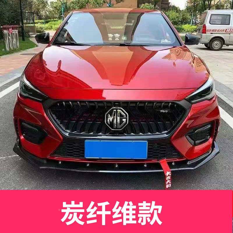 1722891款名爵6改装唇大前包围三式MG6P-ro前铲专用前杠防刮段防