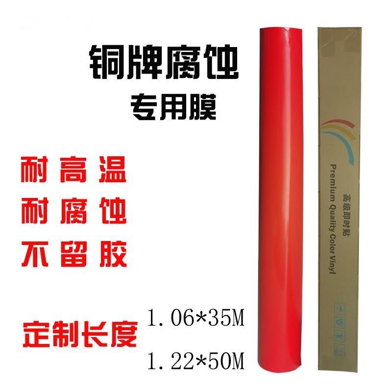 酒瓶身喷刻字车贴耐高温贴不脱胶铜牌漆标牌雕花即时不干胶NG1009