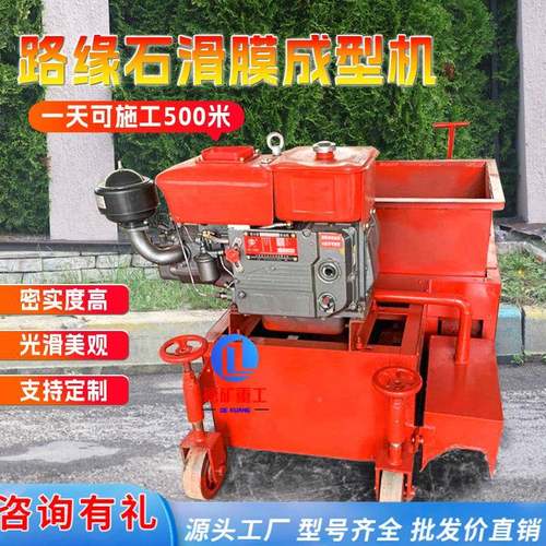 U762形水渠型机混凝土浇筑一成型路沿石滑次机模公路水成沟成型机