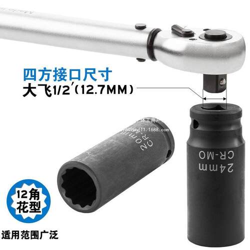 1/2加长梅花套筒套装气动电角动扳手大飞DUC小风炮2梅花1套组筒头