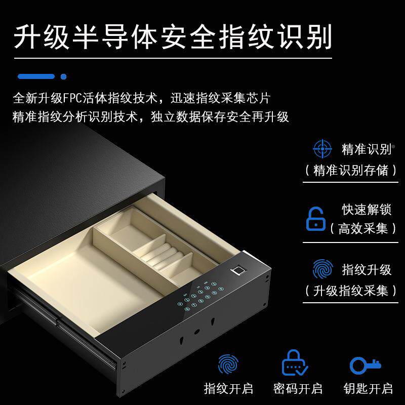 牌保险柜虎家用型衣柜嵌入式抽屉保险指纹密码入箱小柜入KXN墙保