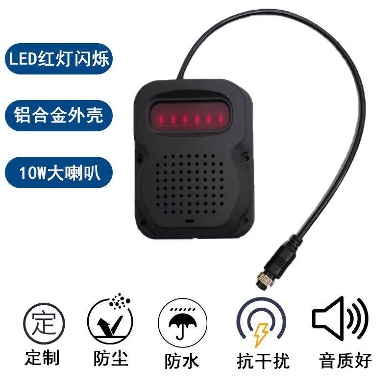 大车右盲侧区报器右车BL-688转雷警达程车警报声光报警器倒车雷达