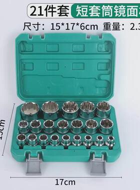 12.15接梅口大短镜面2件套十二LCV角汽修机修套飞装1/2短六角花套