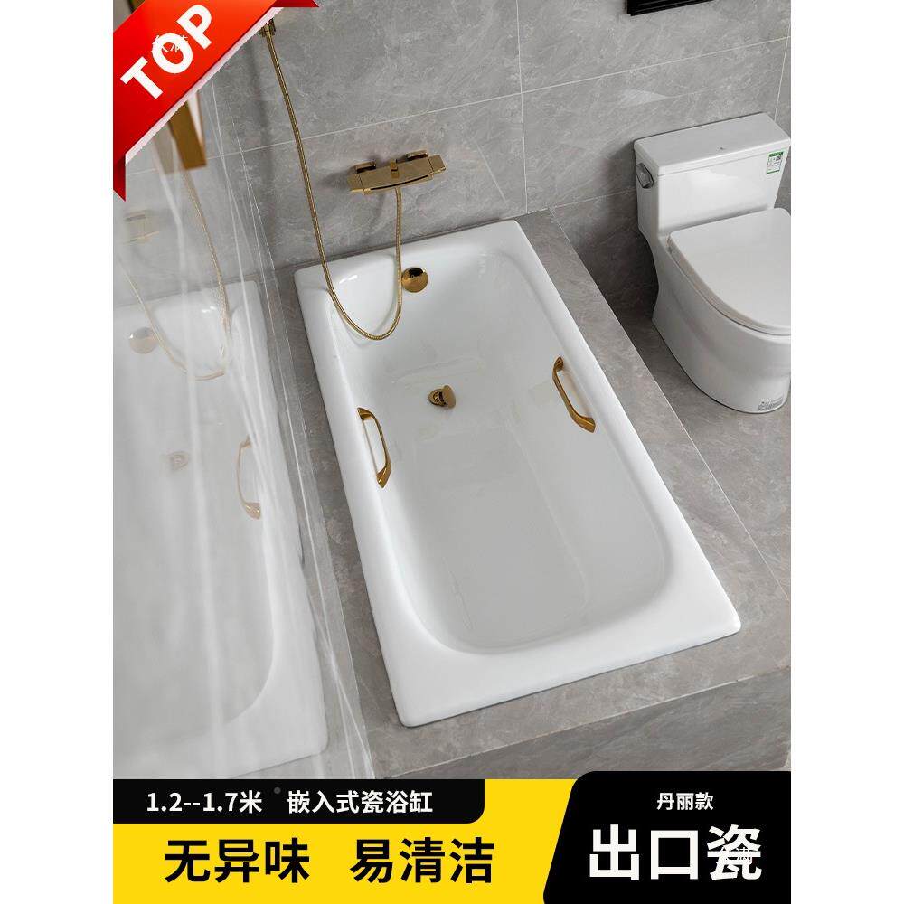 陶丹丽款浴缸陶瓷一铸体铁搪浴缸瓷瓷嵌入式浴缸家用成人新款内嵌