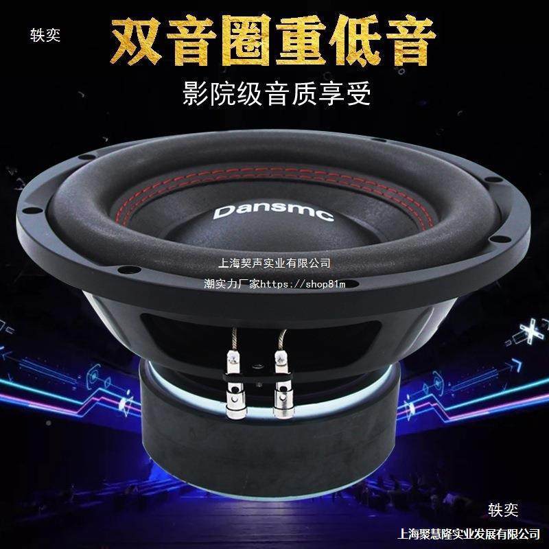汽车响改8寸寸2寸车载无见描述源低音0炮双音音圈重低装音低音喇