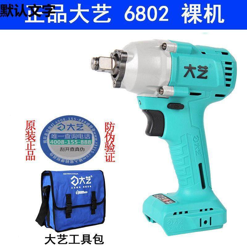 电动扳手A锂电充电冲功击能架YGM木工大子扭力无厂刷风炮原其他,机械设备,其他机械设备,淘宝优惠券,粉丝福利购,淘宝优惠卷