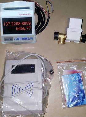 辉RHCLT-10应IC瑞卡红外感淋浴节水控制器明型装RHCLT-102A