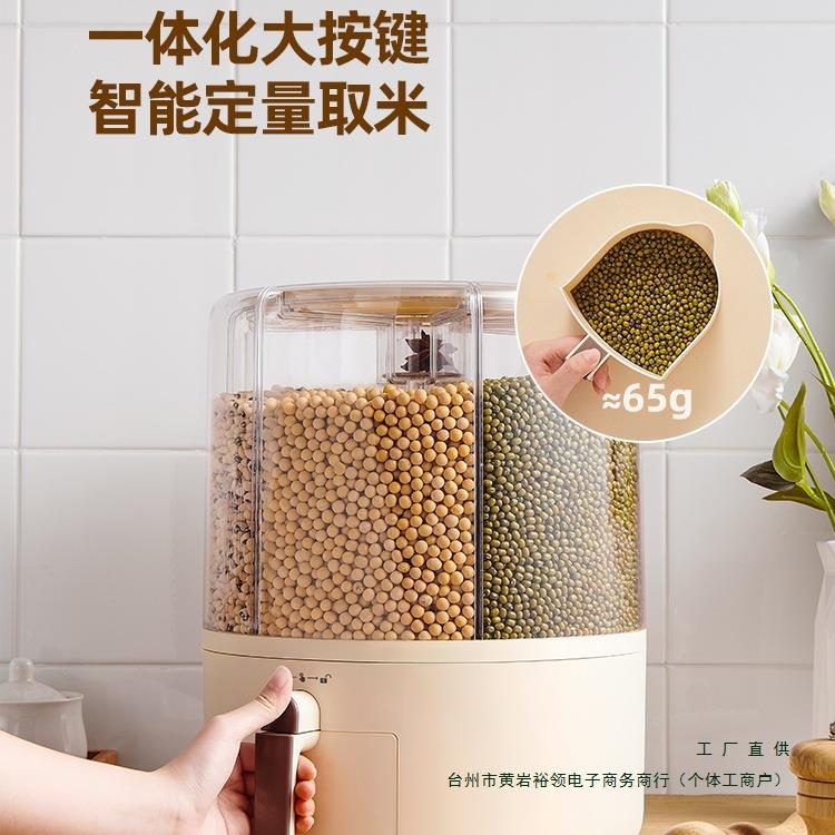 谷杂粮五收纳可桶旋转分格盒ELX装米防虫防潮密封家用分隔储米箱