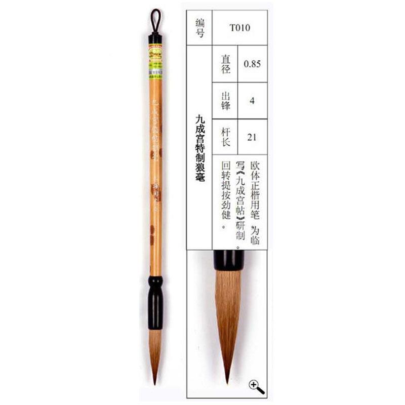 上海宫毛虎牌笔九成特制狼毛笔毫欧体正楷中书楷大楷法临帖笔
