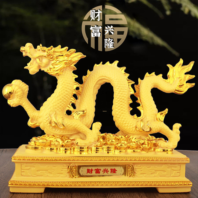 生肖祥龙招财龙摆件工艺品家居饰品吉祥物公司领导办公室龙年送礼