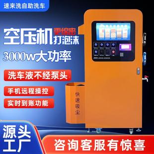 自助洗机系统扫码 车功刷卡设备高压大率商A23区用24小时智能小洗