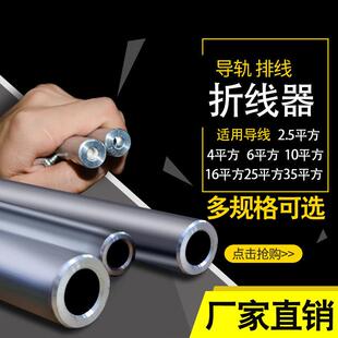 折线器 折线神器 弯线器 成套小工具铜芯线铝线折线工具 提升效率