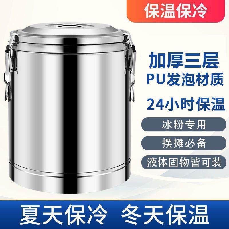 粥桶保温商用奶茶通米饭容量摆摊不锈钢冰粉茶水豆浆格坤,3C数码配件,其它配件,淘宝优惠券,粉丝福利购,淘宝优惠卷