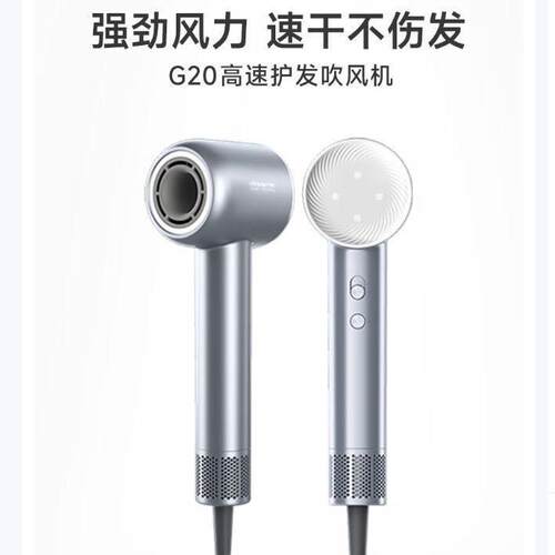 Dreame 韶光G20家用电吹风恒温速干精华护发吹风筒负离子高速