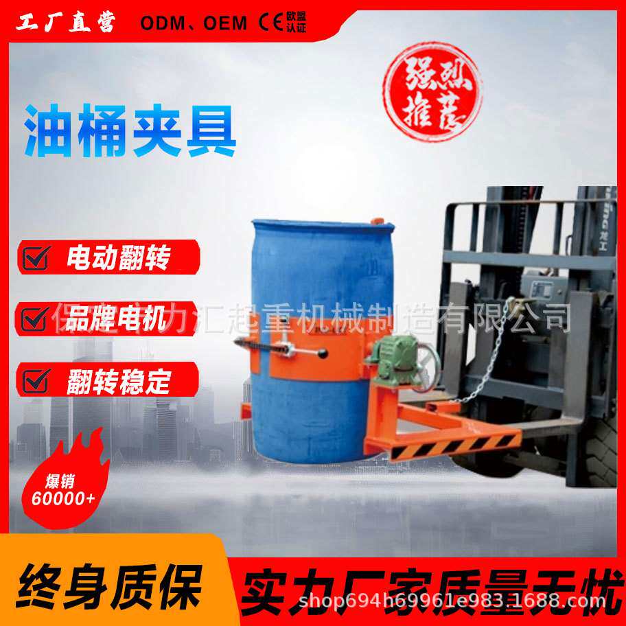 叉车专用重型双油桶夹具装卸搬运鹰嘴夹抓桶器轻型胶桶夹头铁塑用